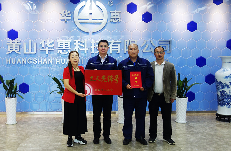 公司工會(huì )小組、總經(jīng)理獲表彰