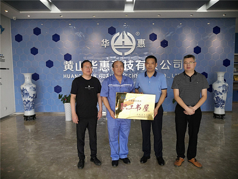 公司職工書(shū)屋獲“安徽省職工書(shū)屋示范點(diǎn)”稱(chēng)號
