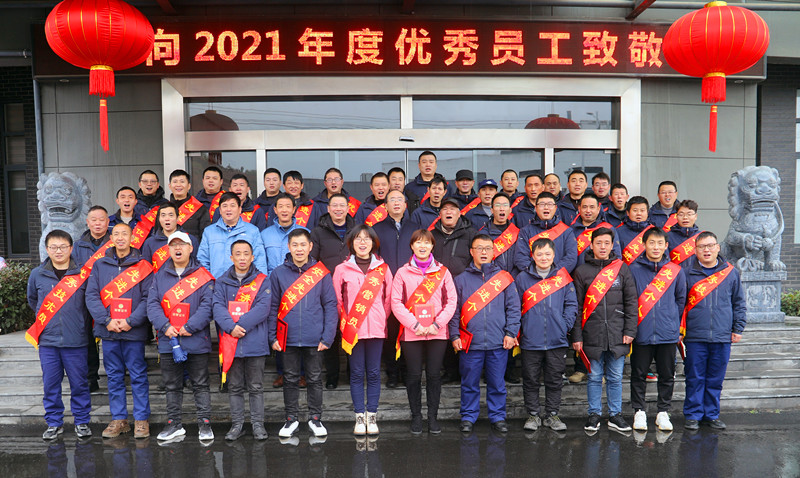 新年第一會(huì )——華惠公司召開(kāi)2022年度安全環(huán)保暨動(dòng)員表彰大會(huì )