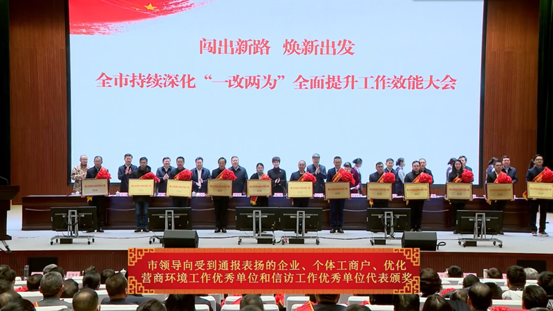碩果累累！公司斬獲全市多項榮譽(yù)！